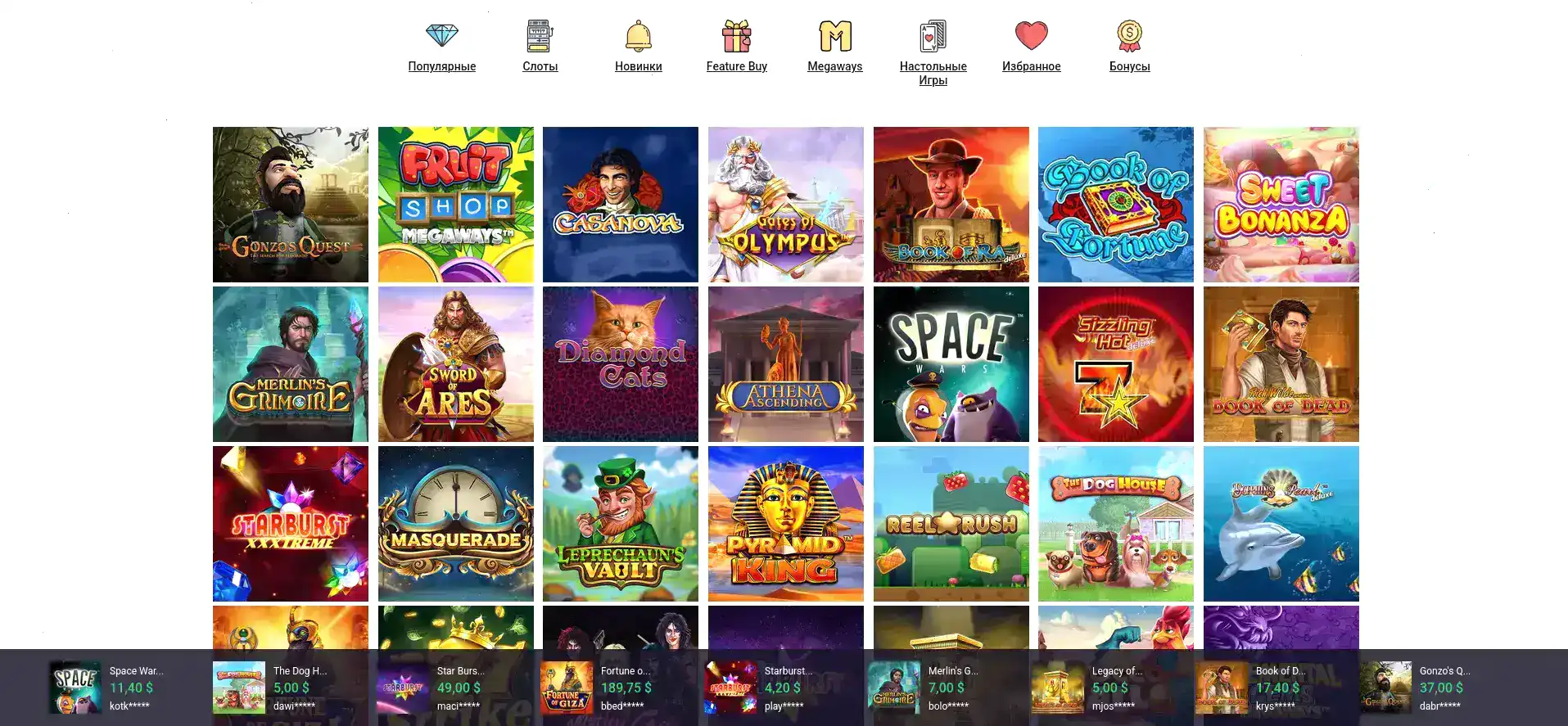 Джекпот на экране 1го клуба крупным планом